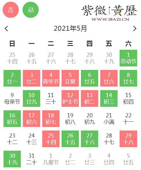 5月买房吉日