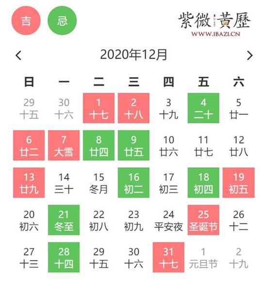 2月开工/开业吉日