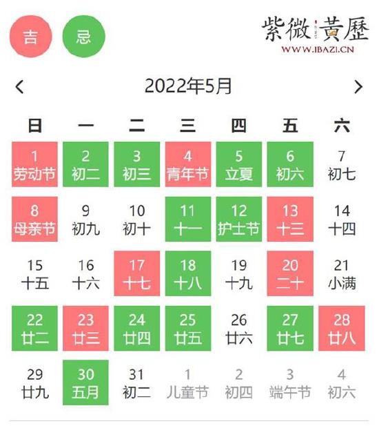 5月搬家吉日