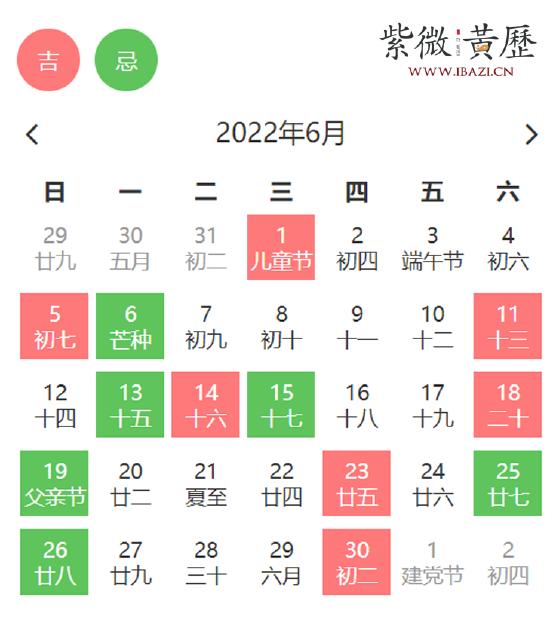 6月买车吉日