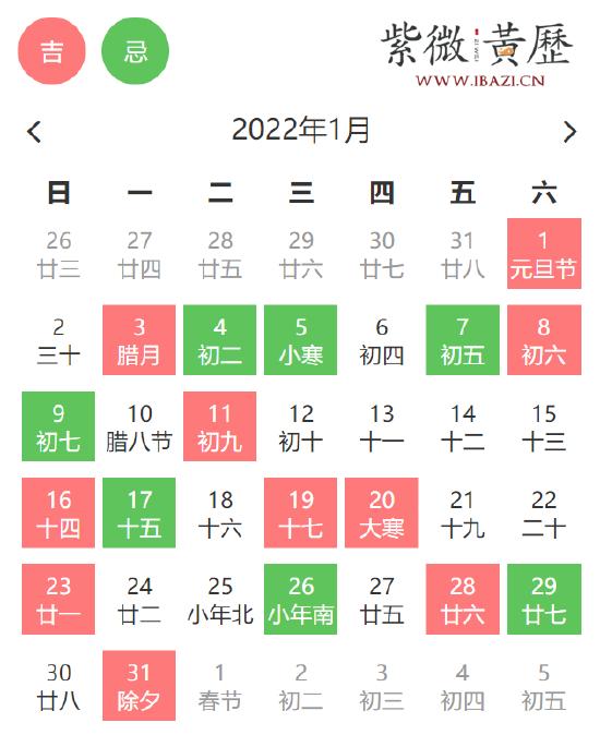 1月买车吉日