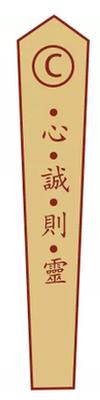 灵签第二十签解签