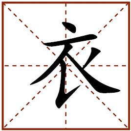 生肖牛4月财运代表字
