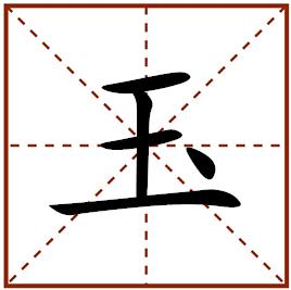 生肖马4月财运代表字