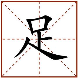 生肖猴4月财运代表字