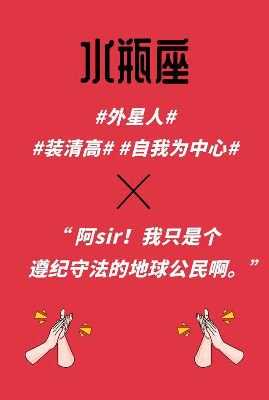 水瓶座最想摘掉的标签