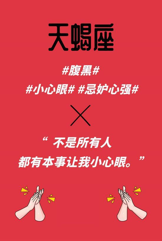 天蝎座最想摘掉的标签