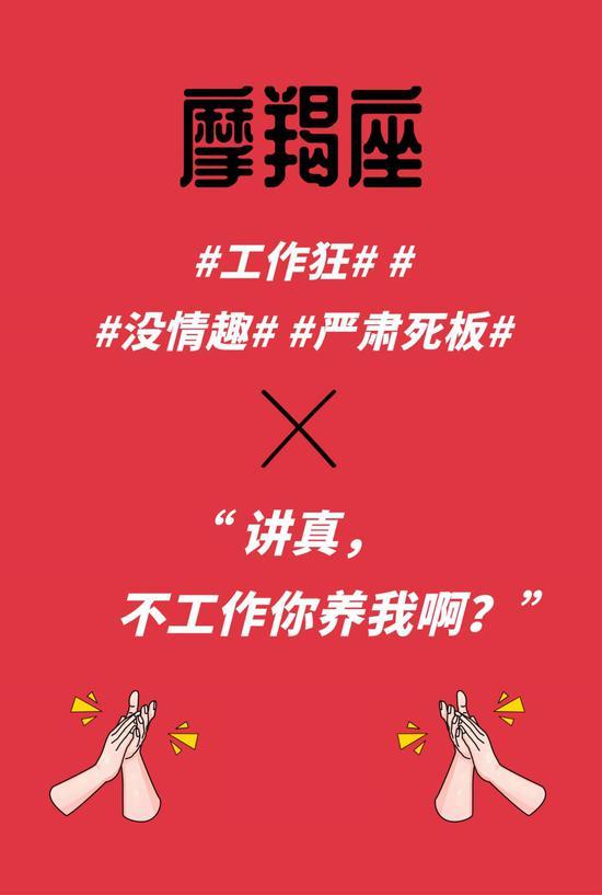 魔羯座最想摘掉的标签