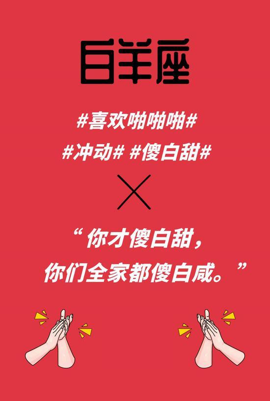 白羊座最想摘掉的标签
