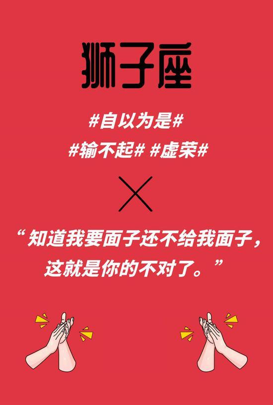 狮子座最想摘掉的标签