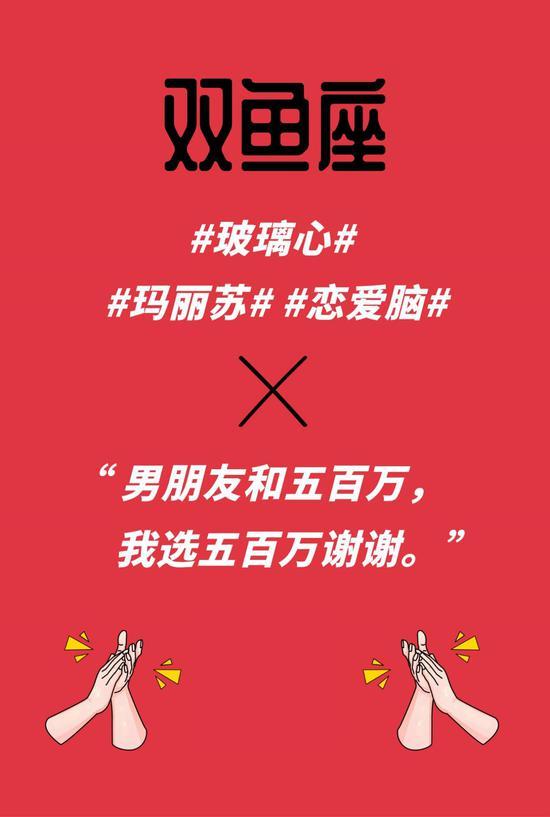 双鱼座最想摘掉的标签
