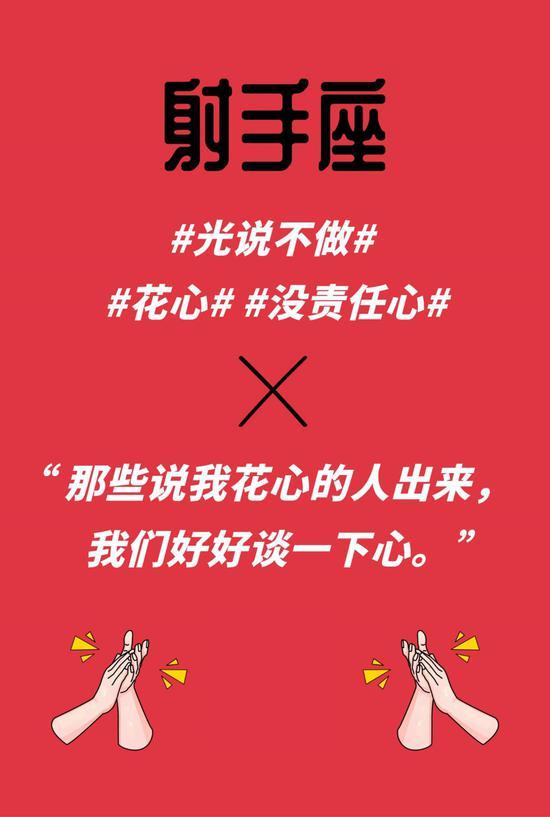 射手座最想摘掉的标签