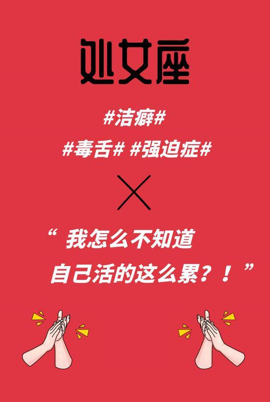 处女座最想摘掉的标签