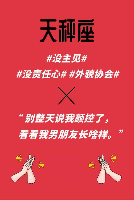 天秤座最想摘掉的标签