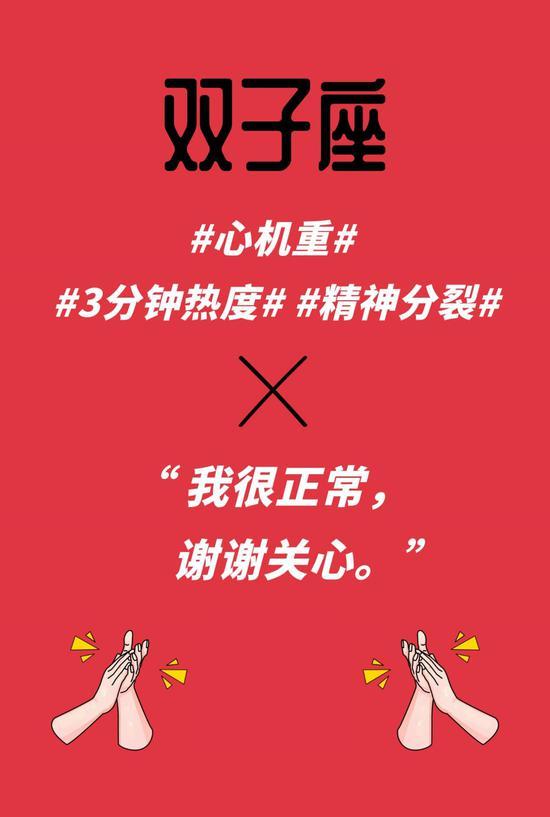 双子座最想摘掉的标签