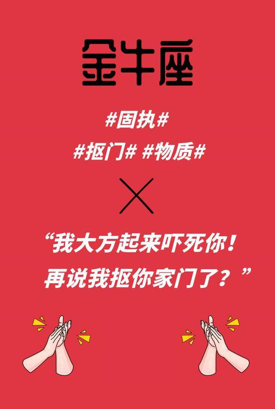 金牛座最想摘掉的标签