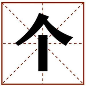 个