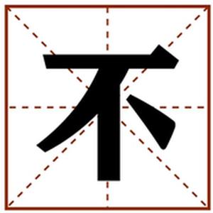 不