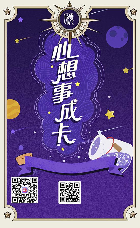 新月许愿一定灵