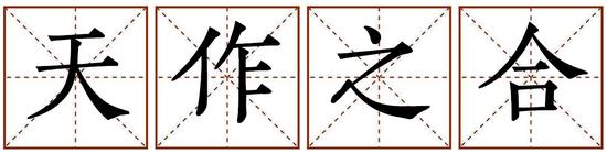 测你今年爱情桃花走向