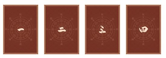 你近期是否能喜提好运