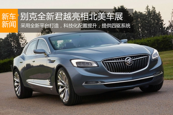 威朗长大了？换装8AT和四驱！