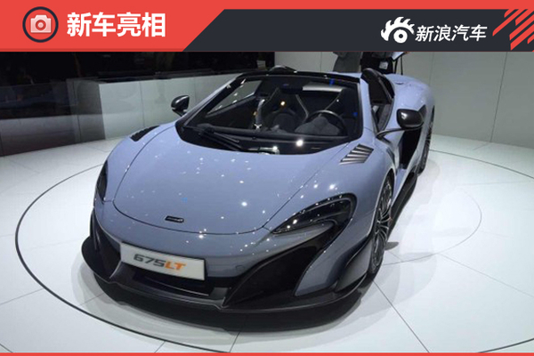 迈凯伦675LT MSO发布