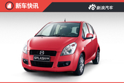 铃木国产新款微型轿车 