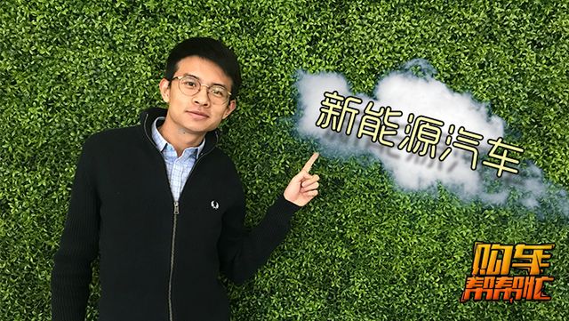 补助过后15万左右的新能源汽车，让绿色出行更有面子。