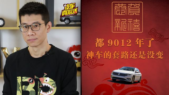 轴距加长配置升级！全新一代神车速腾都有哪些变化？