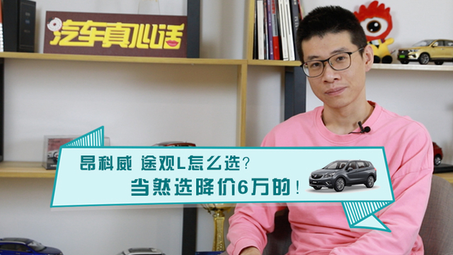 3缸混动7座能插电 16万算贵吗？