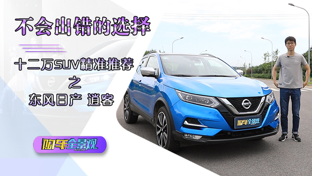 12万预算，美系、日系、德系、自主品牌分别买啥SUV好？
