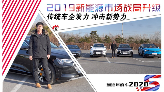 借着年度车评选，我们选了4款最热门的新能源车型。