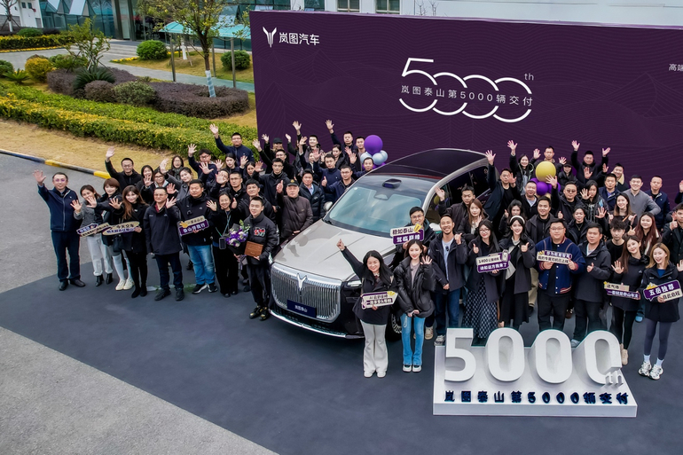 岚图泰山交付量突破5000辆 26天达成交付里程碑