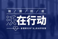 沃尔沃汽车为经销商减压：不设2月销售目标，提供人员补贴