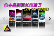 视频：自主品牌真长出息了 这几个新车得关注