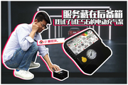 视频：服务藏在后备箱 我试了试ES6的电动充气泵