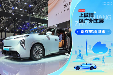 2025广州车展：静态体验别克至境世家