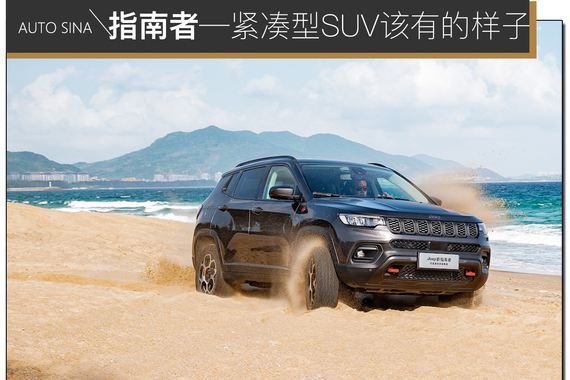 这才是紧凑型SUV该有的样子