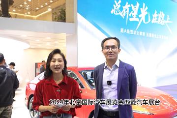  2024 Beijing Auto Show: Wuling Xingguang's "Behind the Stage"