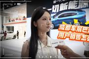 2025成都车展：那些车展上的“巴适车”