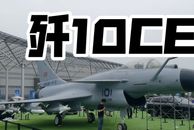 歼-10C！最强座驾来2025重庆车展串门啦