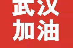 宝马中国及华晨宝马捐款500万元抗击武汉疫情