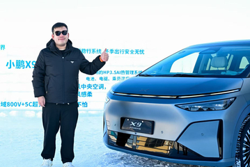 试驾小鹏X9超级增程版 贴心的冬季好伙伴