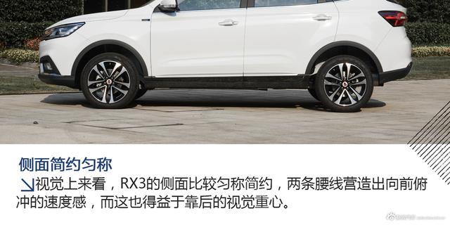 「图解」全新荣威RX3 设计精妙的缩小版RX5