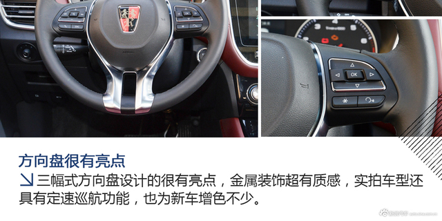 「图解」全新荣威RX3 设计精妙的缩小版RX5