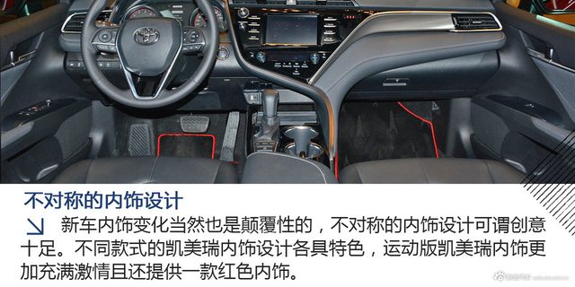 「图解」全新一代凯美瑞 “TNGA丰巢”首款车型