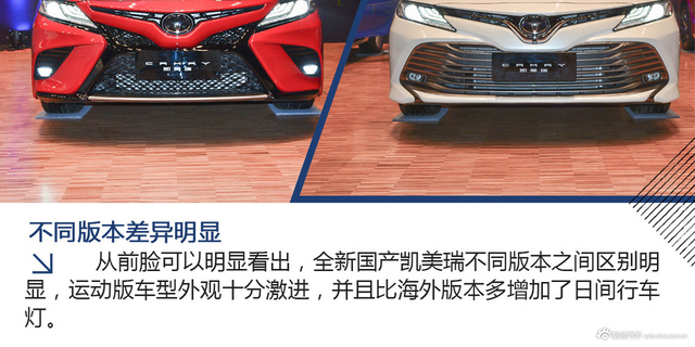 「图解」全新一代凯美瑞 “TNGA丰巢”首款车型