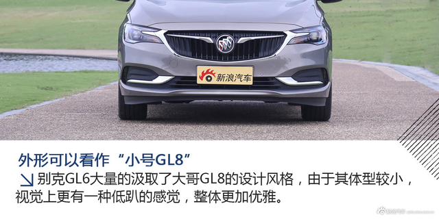 图解|全新别克GL6 实用和面子同样重要
