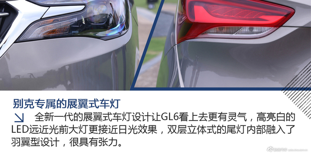 图解|全新别克GL6 实用和面子同样重要